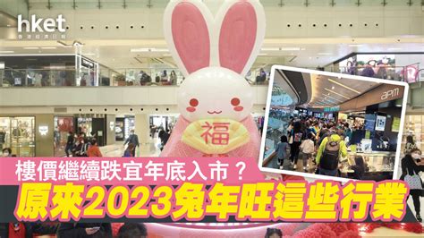 2023 香港運程